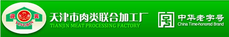 天津肉聯(lián)廠