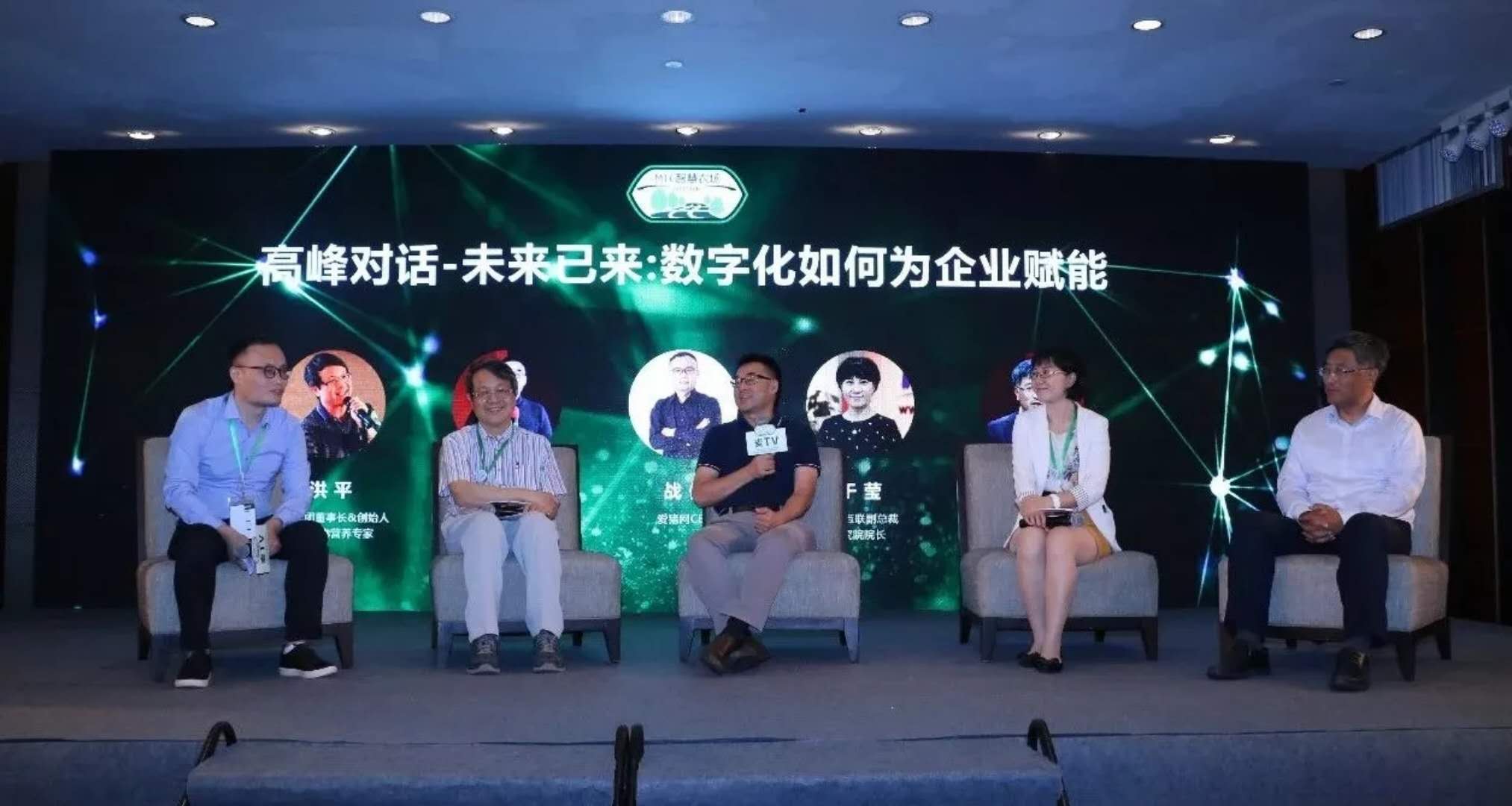 首屆中國農(nóng)牧企業(yè)數(shù)字化創(chuàng)新峰會(huì)圓滿成功