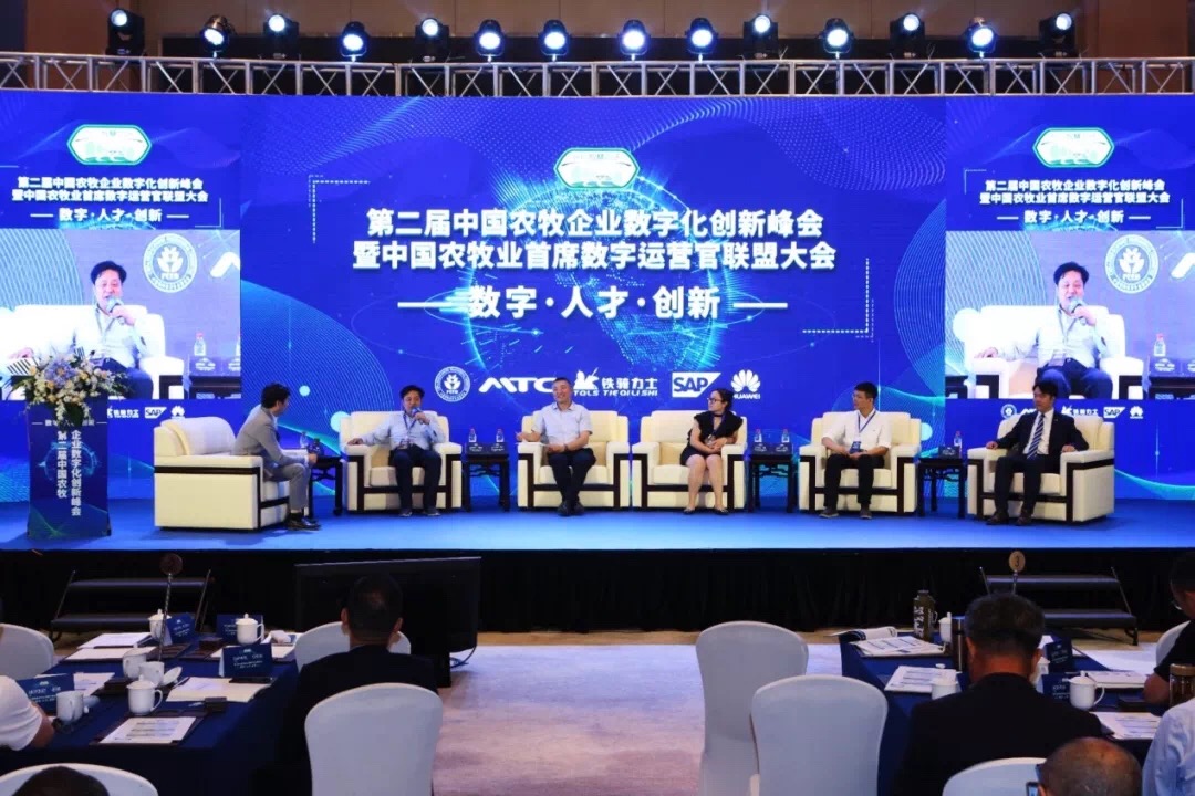第二屆中國農(nóng)牧企業(yè)數(shù)字化創(chuàng)新峰會(huì)CDO對(duì)話現(xiàn)場(chǎng)