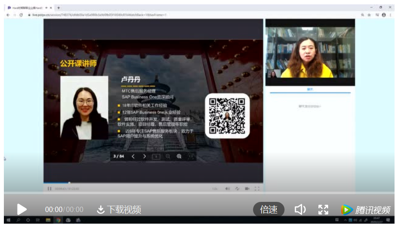 課程回顧【SAP B1 進階公開課—企業(yè)中Hard的資產(chǎn)-固定資產(chǎn)】