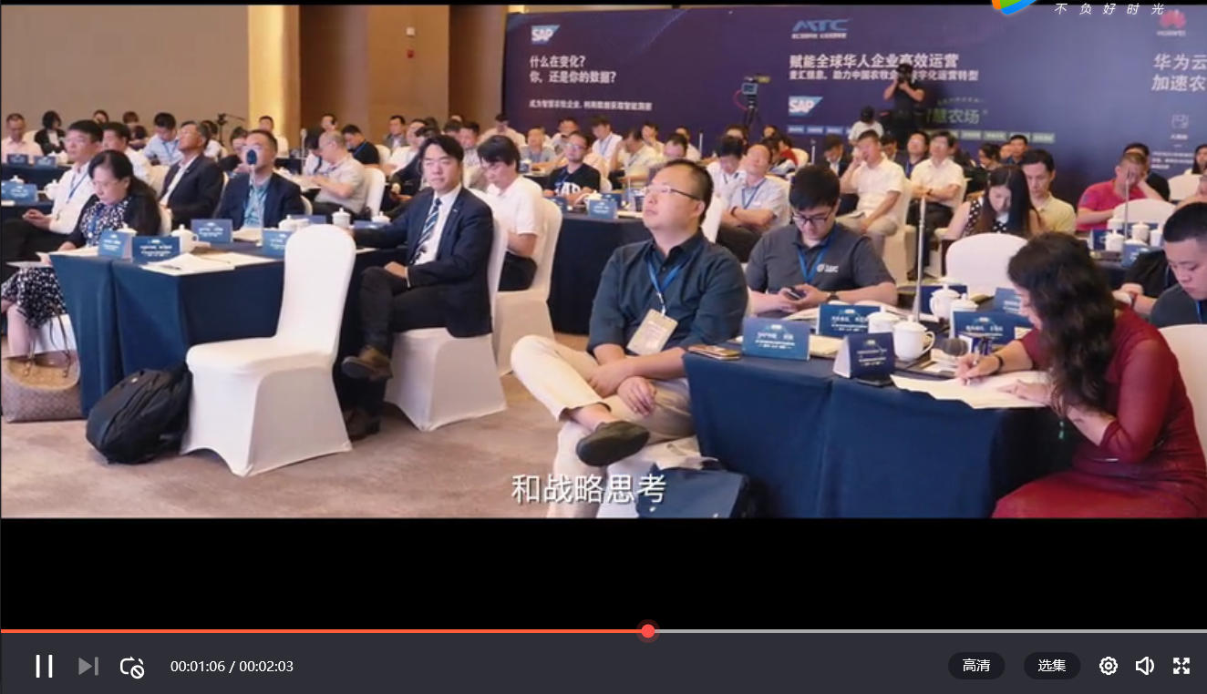 第二屆中國農(nóng)牧企業(yè)數(shù)字化創(chuàng)新峰會(huì)精彩花絮