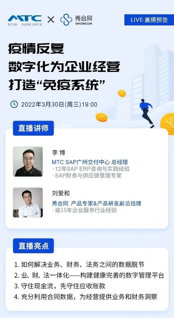 應(yīng)收賬款